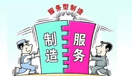 制造业效劳化转型开启智能效劳新时代